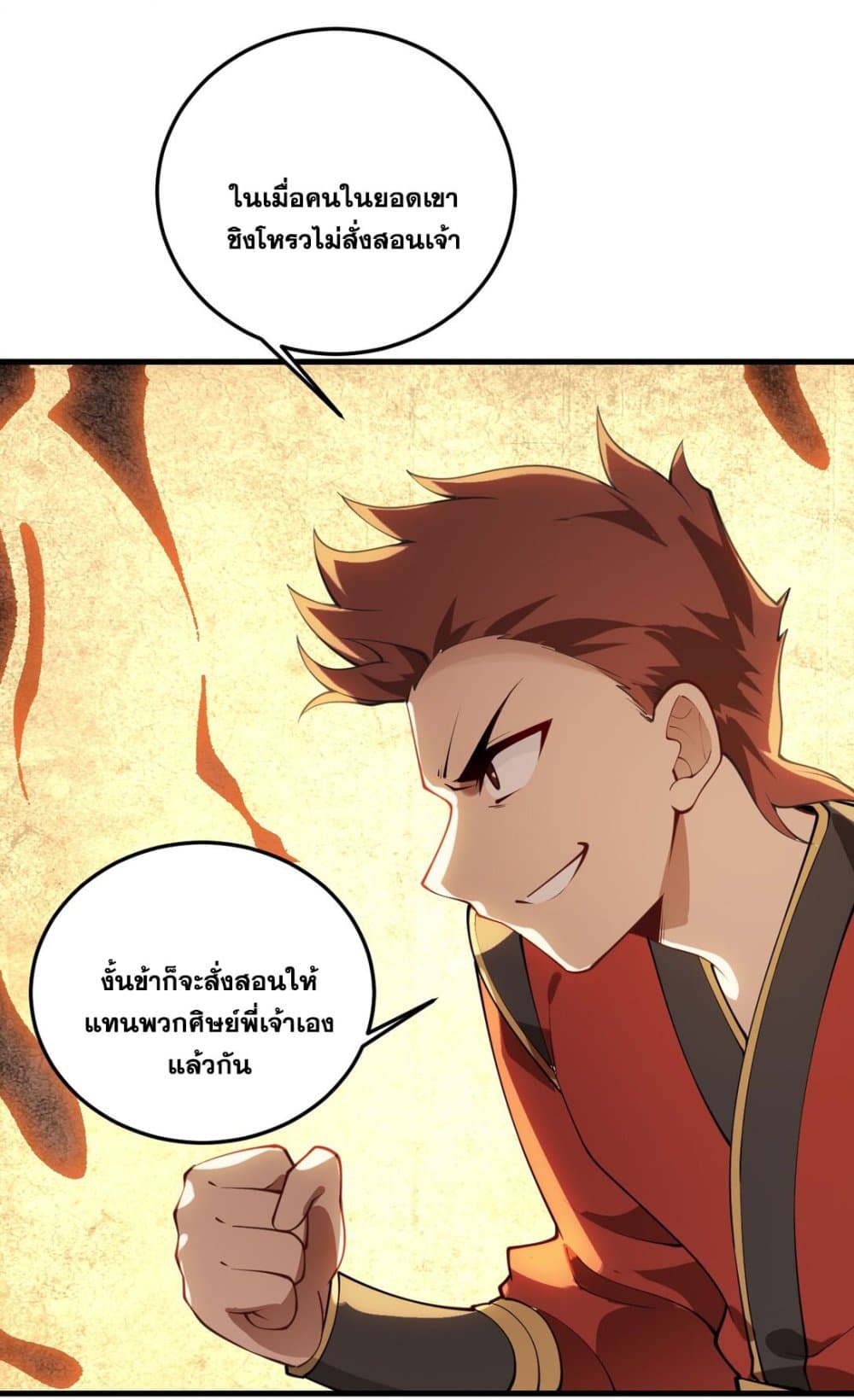 An Invincible Angel With His Harem ตอนที่ 9 (50)