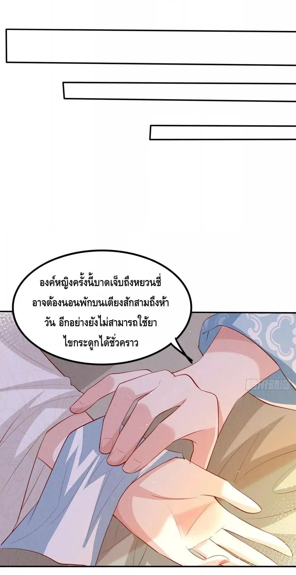 After I Bloom, a Hundred Flowers Will ill ตอนที่ 61 (12)