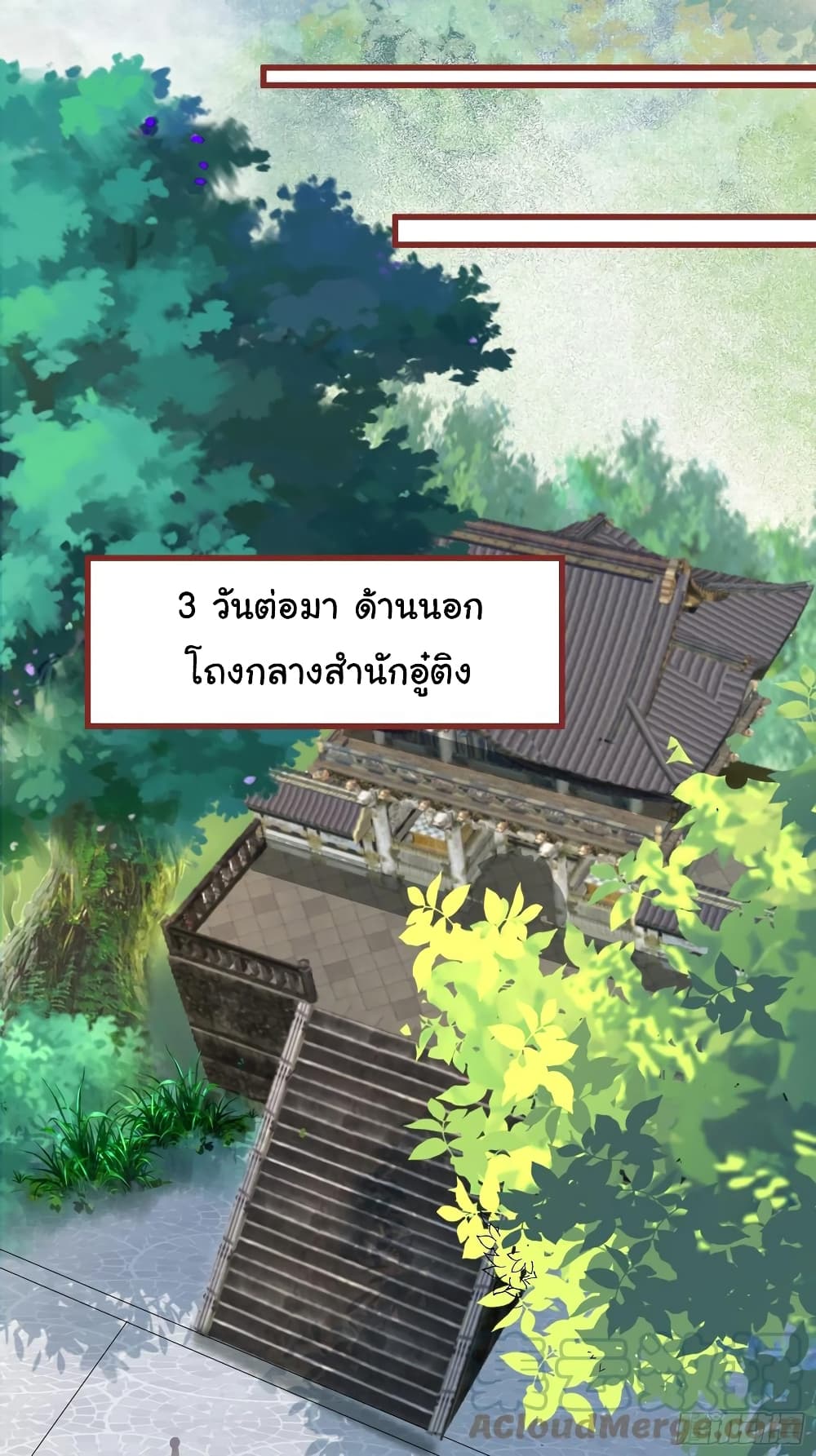 Cultivating Immortality Requires a Rich Woman ตอนที่ 63 (13)