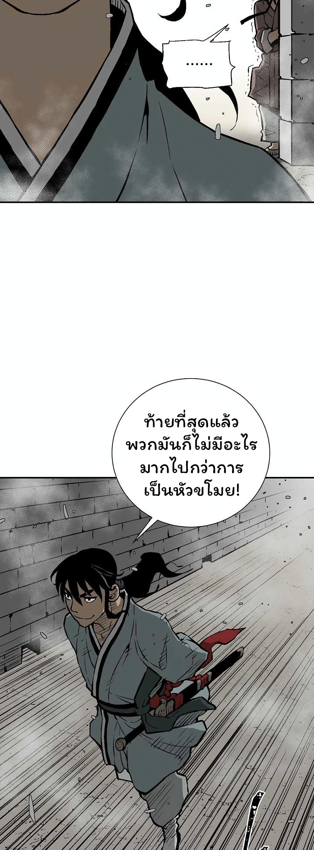 Tales of A Shinning Sword ตอนที่ 43 (50)
