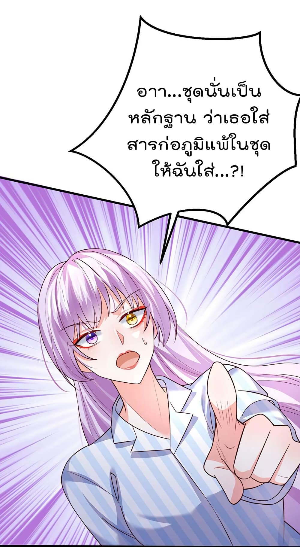 One Hundred Ways to Abuse Scum ตอนที่ 87 (28)