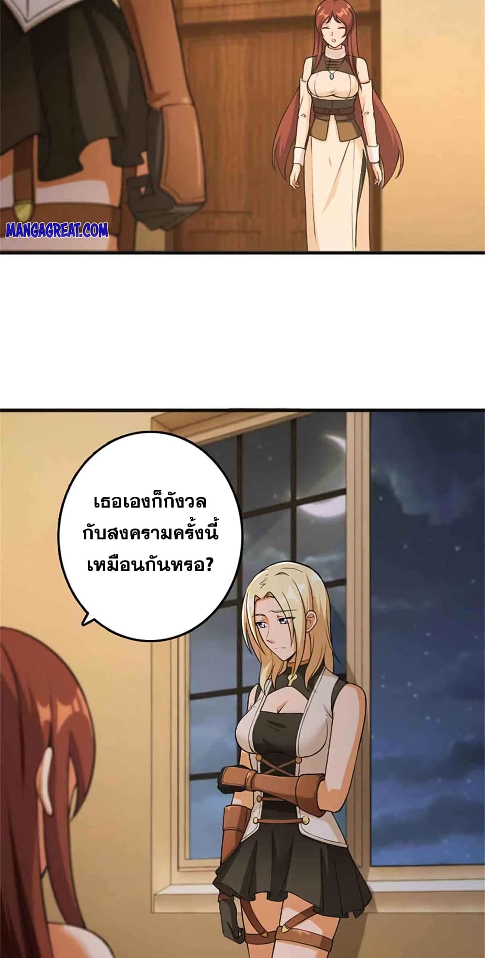 Release That Witch ตอนที่ 335 (36)