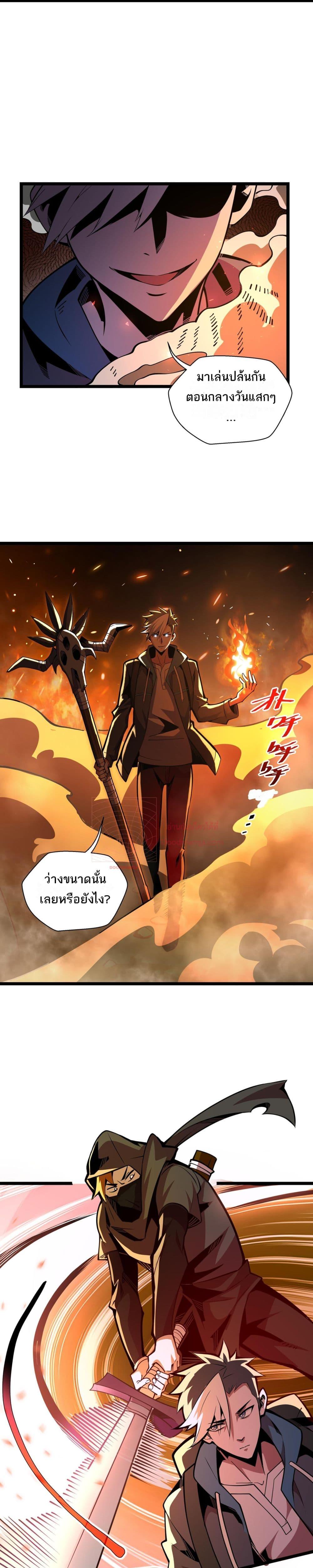Sorry, My Skills Are Automatically Max Level! – โทษตอนที่ 7 (19)