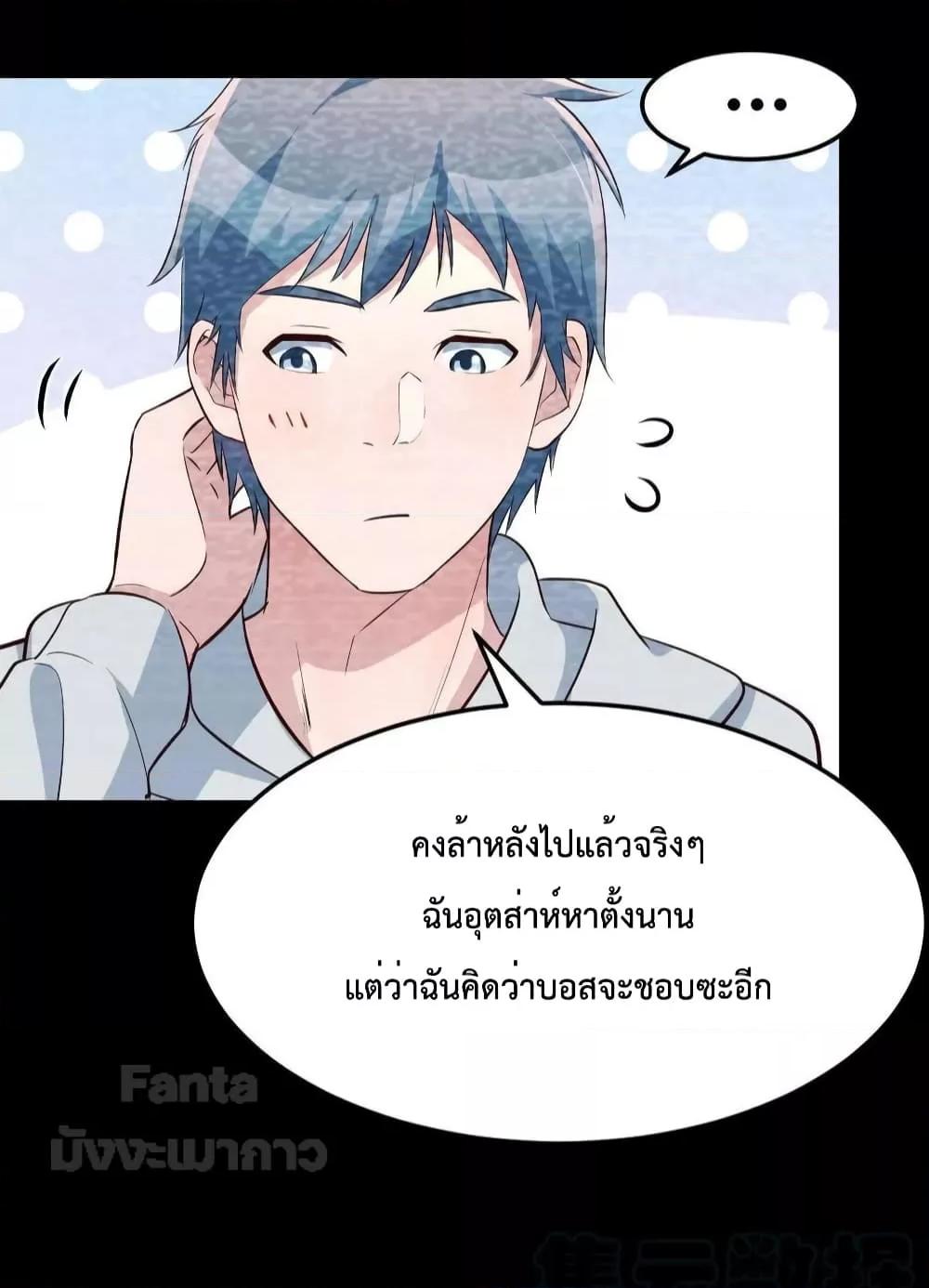 My Twin Girlfriends Loves Me So Much ตอนที่ 195 (27)