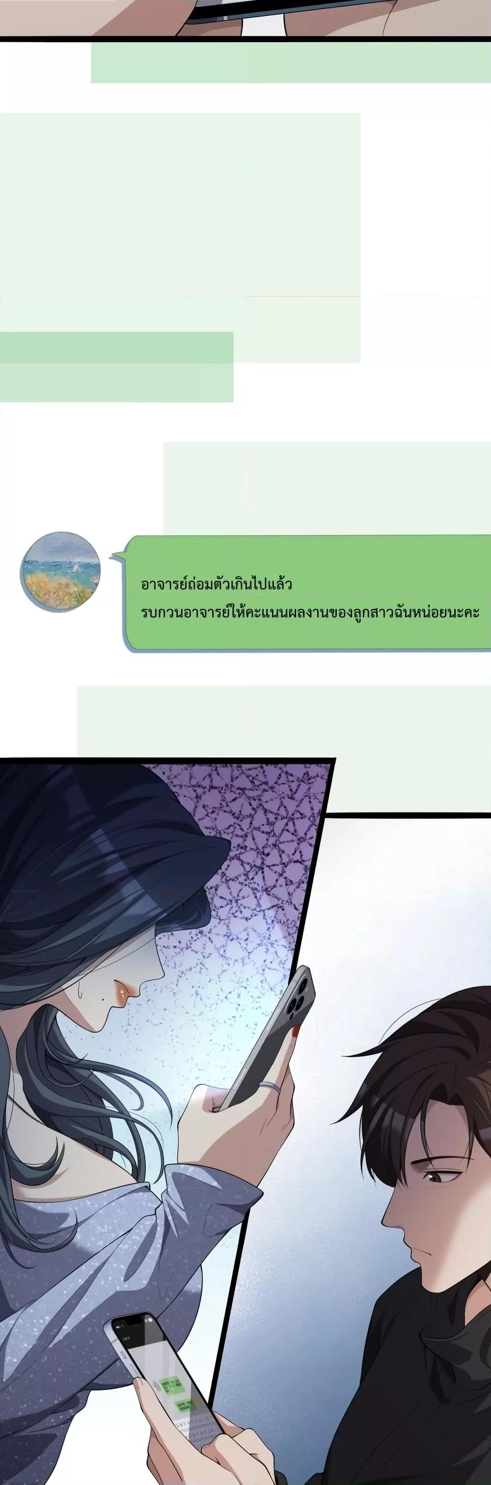 I’m Stuck on the Same Day for a Thousand Years ตอนที่ 24 (11)