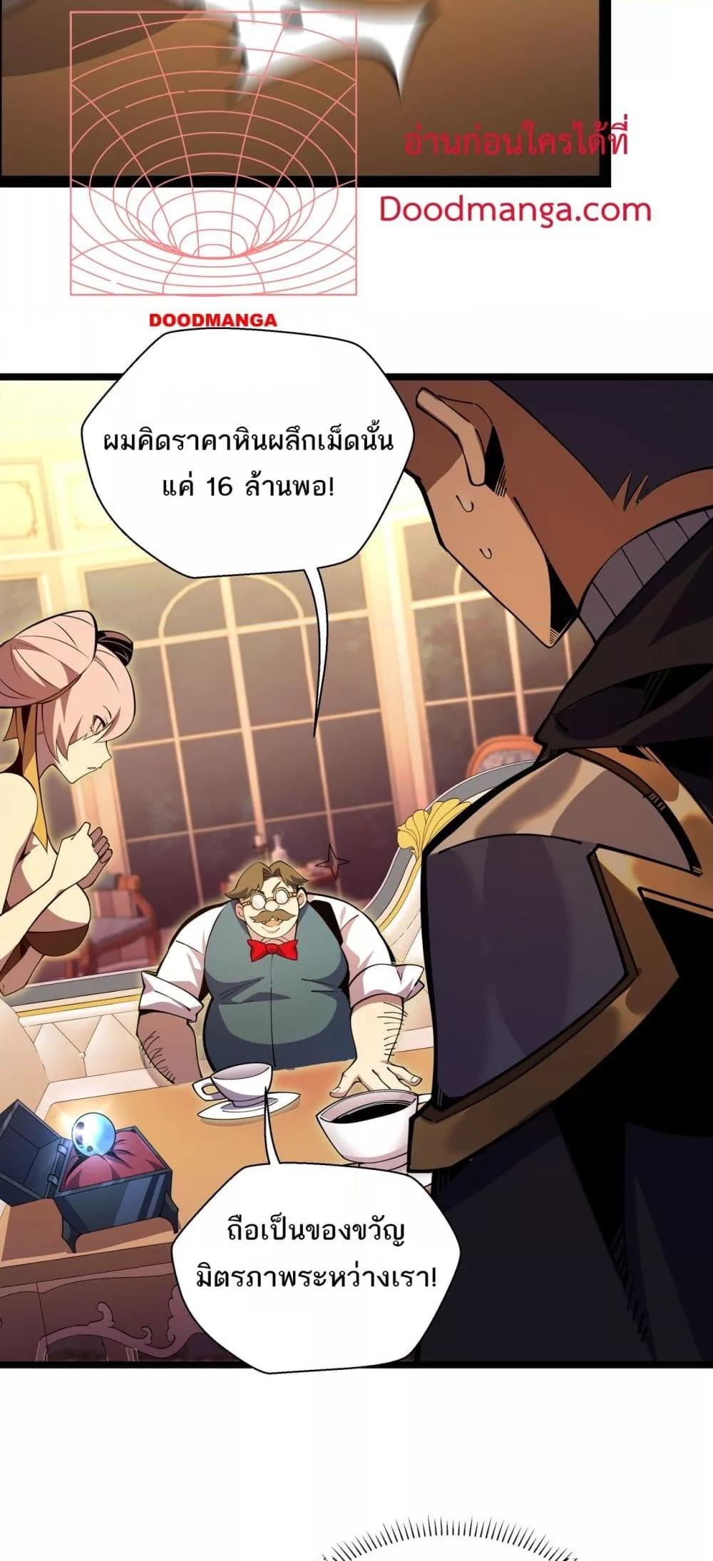 Sorry, My Skills Are Automatically ตอนที่ 15 (21)