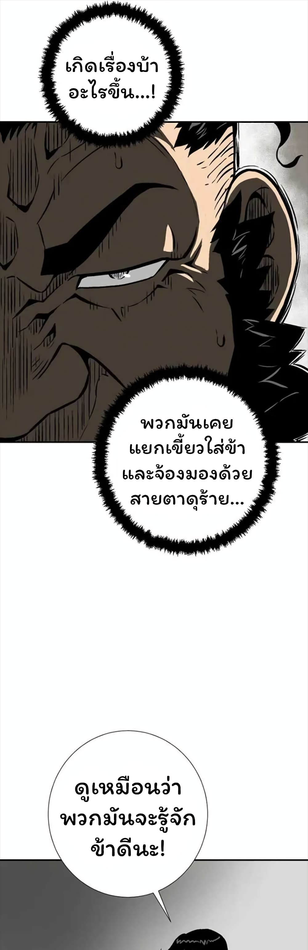 Tales of A Shinning Sword ตอนที่ 45 (39)