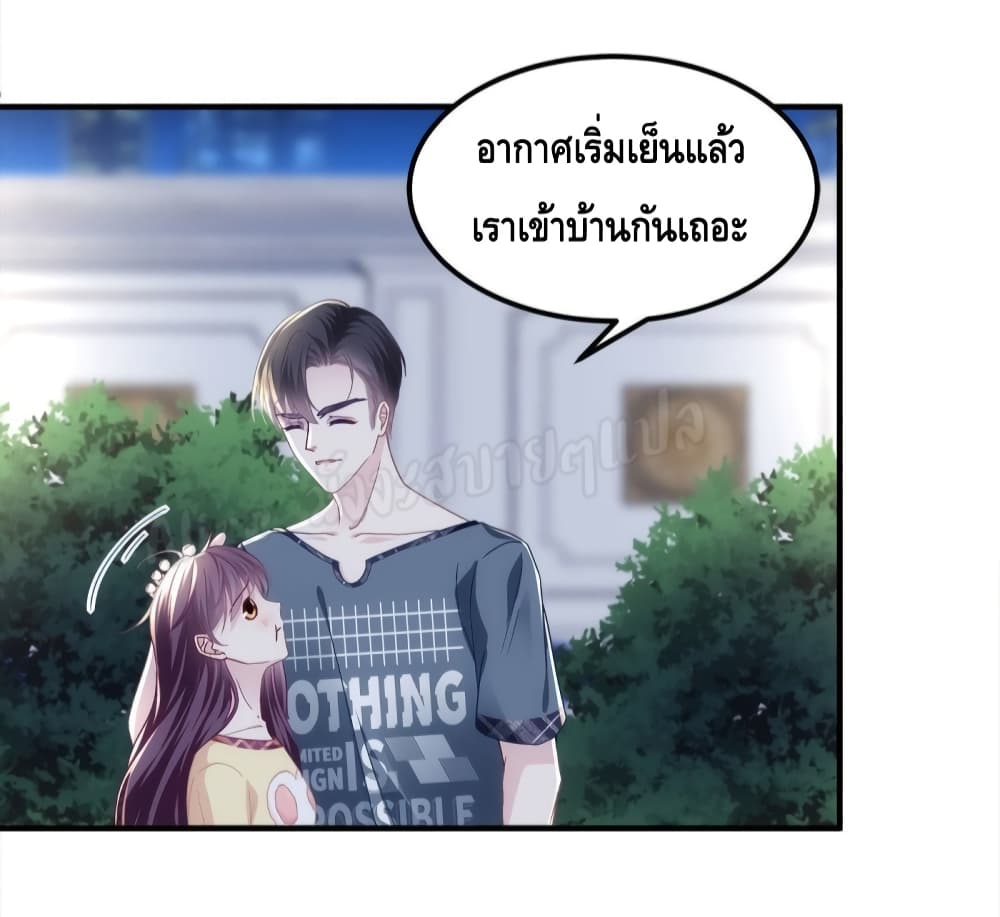 The Brother’s Honey is Back! ตอนที่ 37 (25)