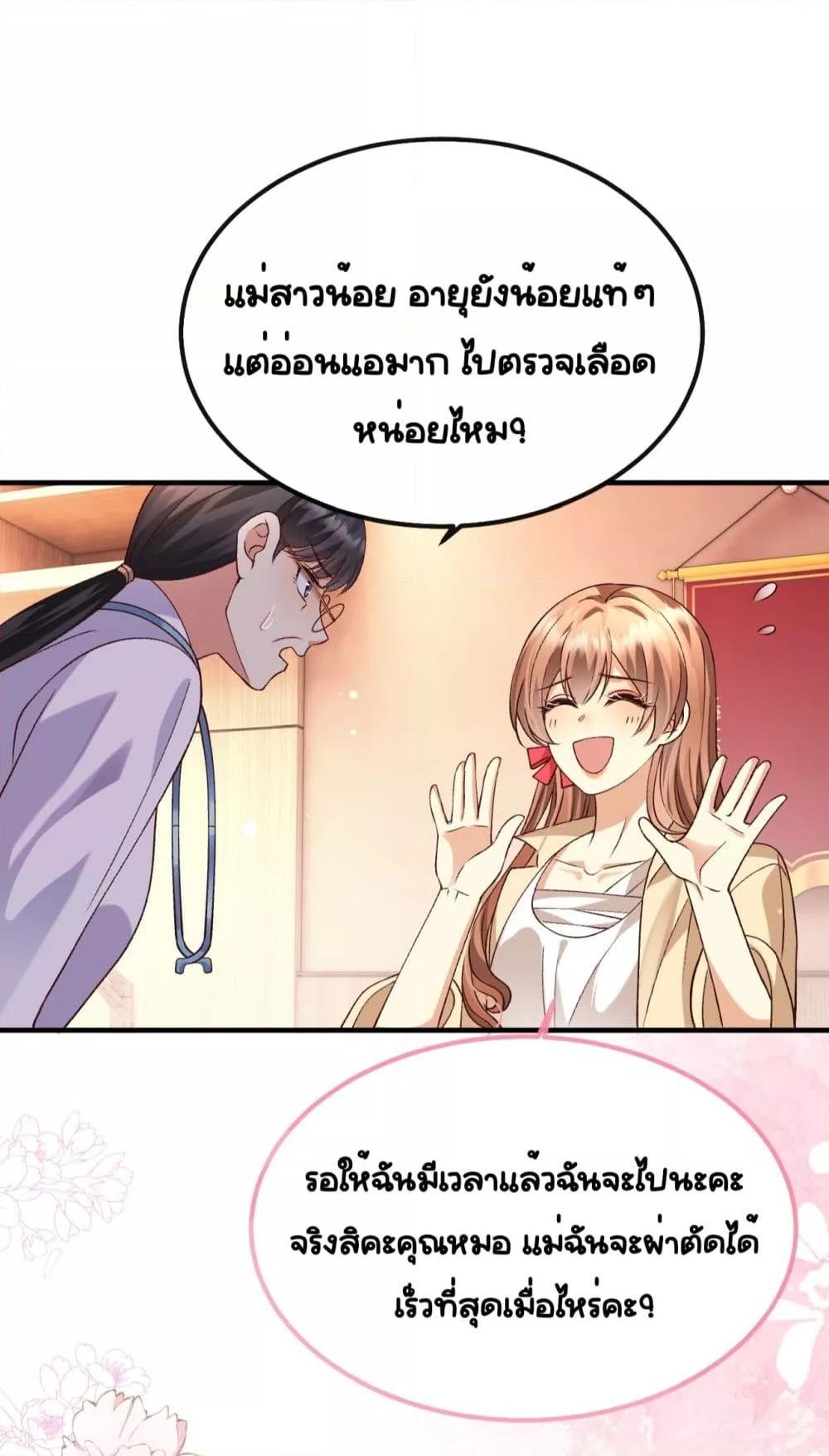 Madam! She Wants to Escape Every Day – มาดาม! ตอนที่ 4 (22)