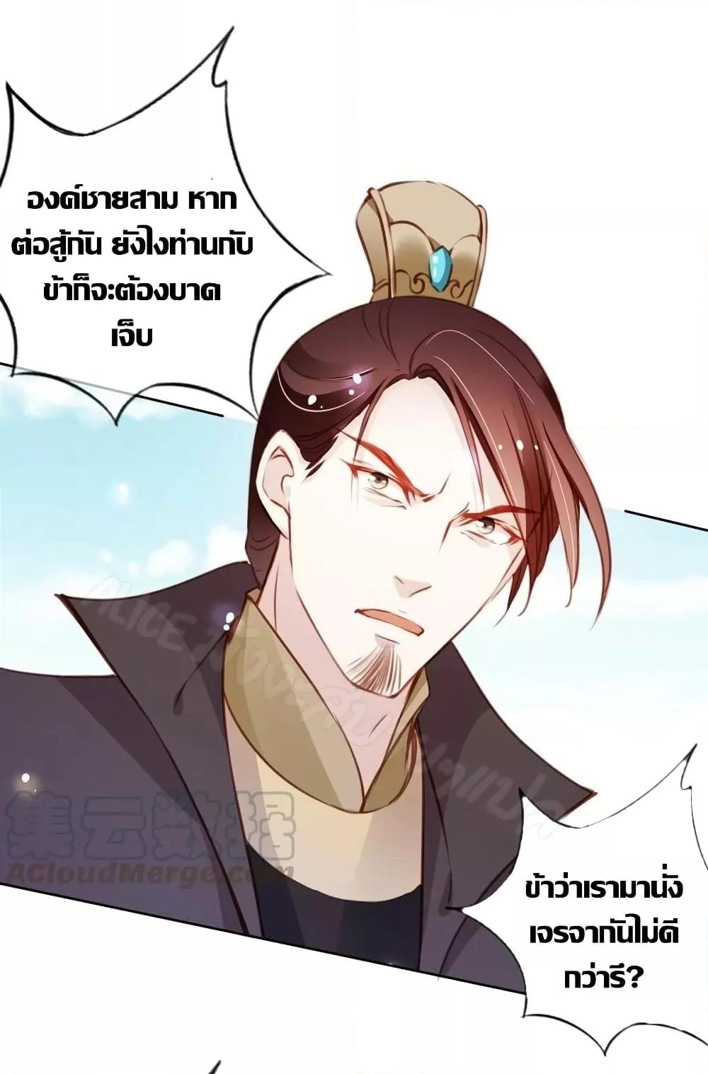 She Became the White Moonlight of the Sick King ตอนที่ 81 (2)