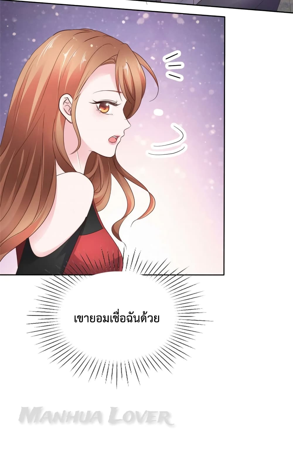 Ooh!! My Wife, Acting Coquettish Again ตอนที่ 40 (4)