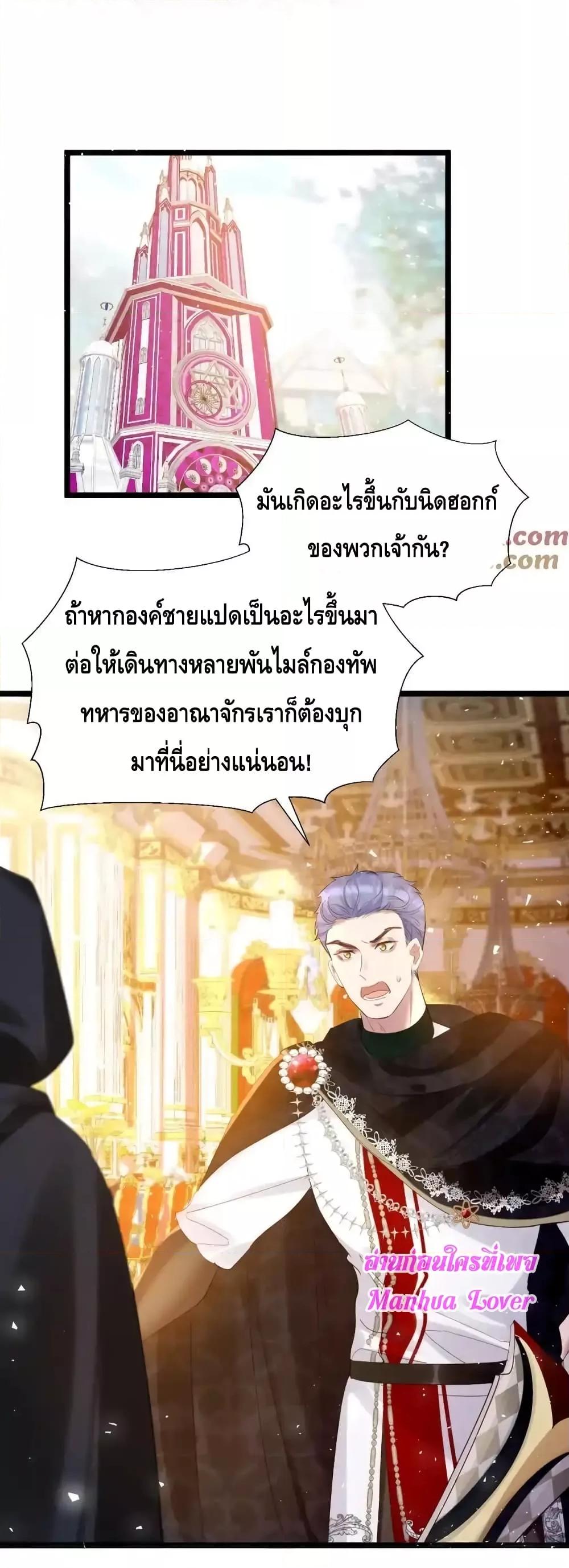 Strategy for Tyrant Game ตอนที่ 12 (24)