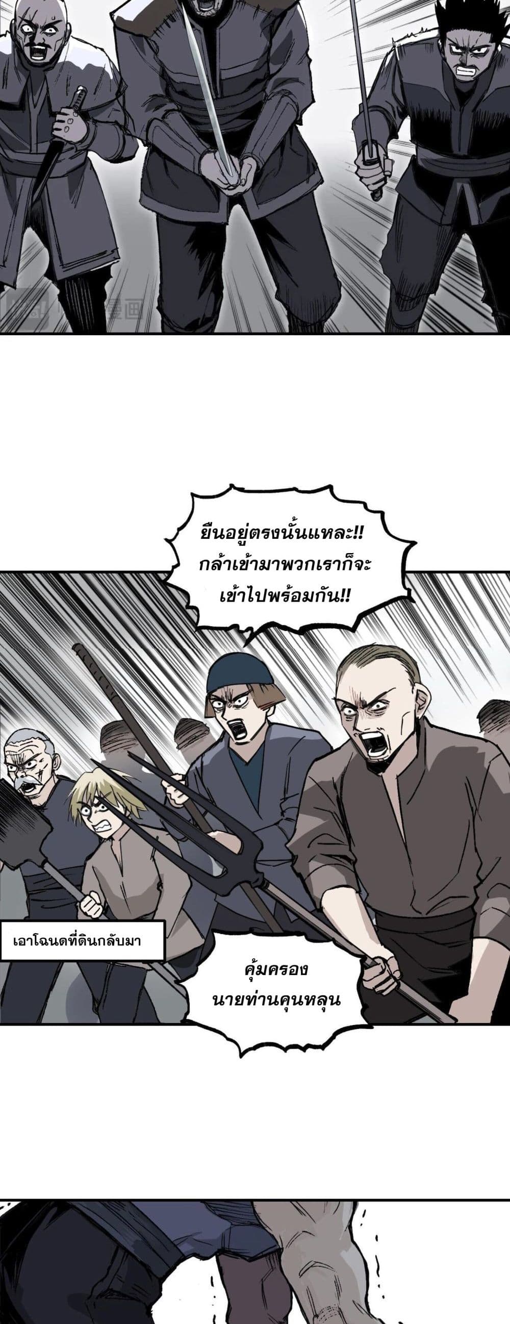 Mage Muscle ตอนที่ 1 (89)