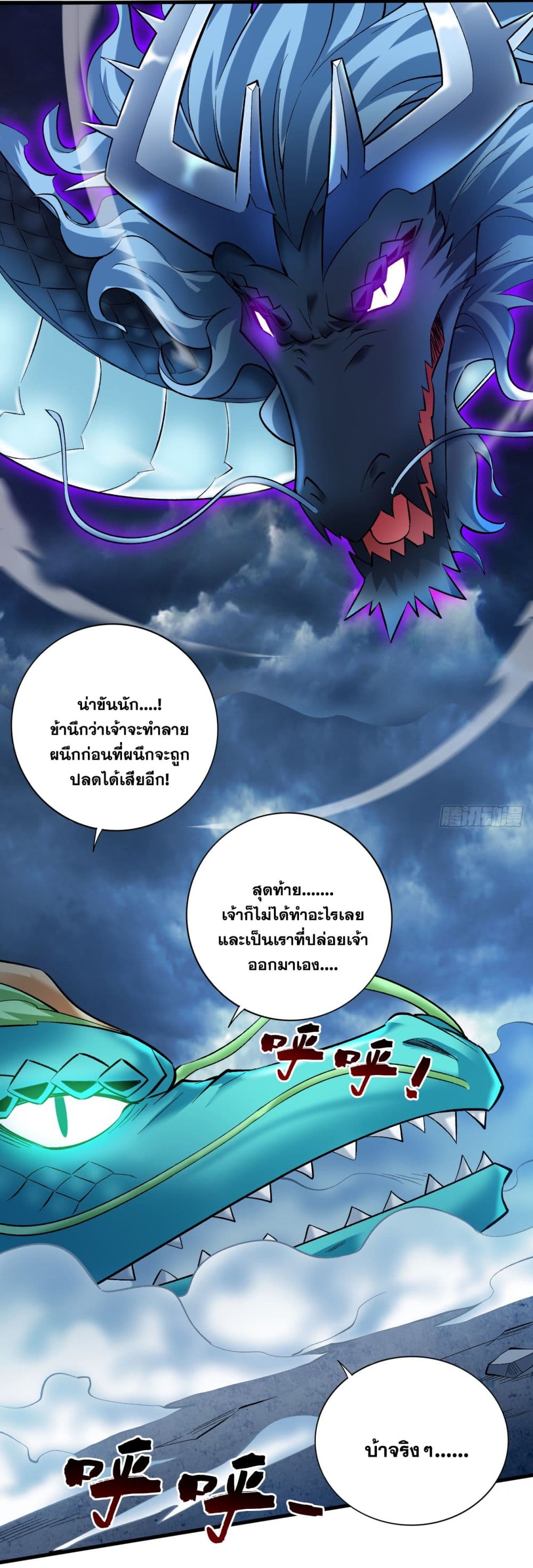 I Lived In Seclusion For 100,000 Years ตอนที่ 65 (30)
