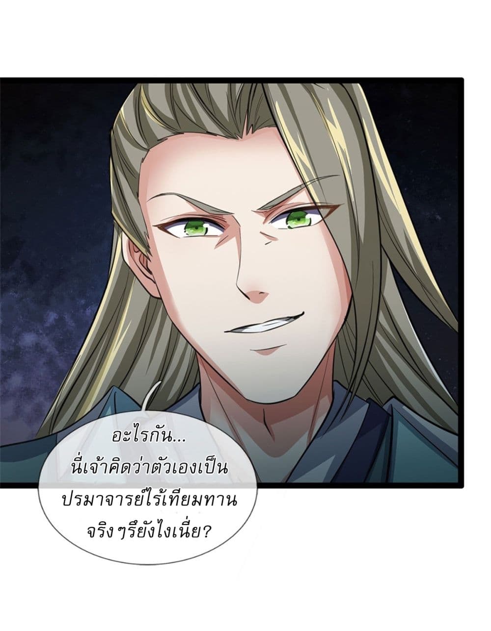 I Can Change The Timeline of Everything ตอนที่ 75 (17)