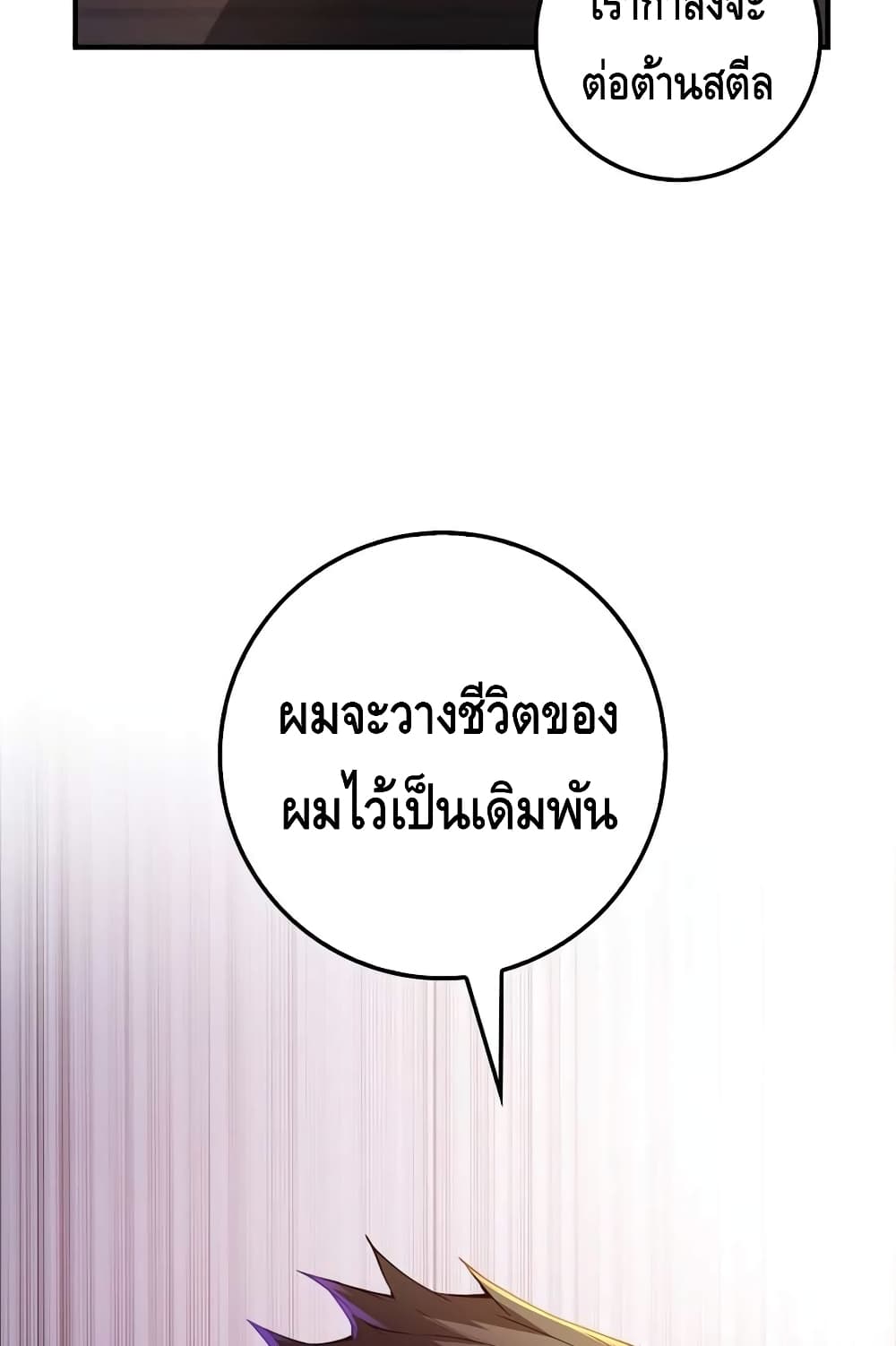 Lord’s Gold Coins ตอนที่ 44 (89)