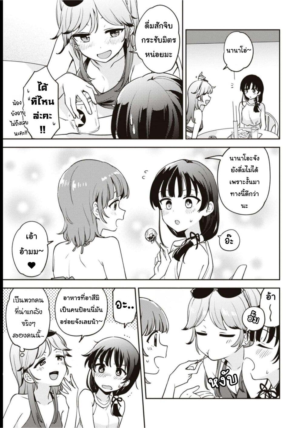 Asumi chan Is Interested in Lesbian Brothels! ตอนที่ 15 (13)