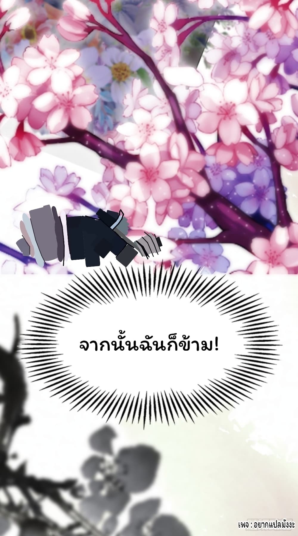 Cursed by Heaven, Instead I Become Stronger ตอนที่ 1 (21)