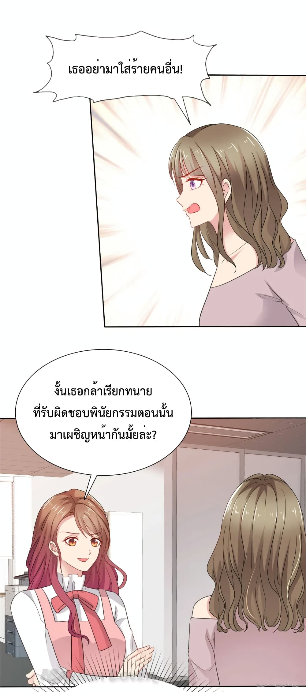 Ooh!! My Wife, Acting Coquettish Again ตอนที่ 50 (9)