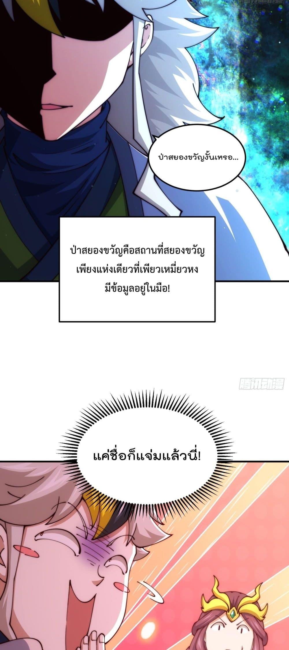 Who is your Daddy ตอนที่ 275 (42)