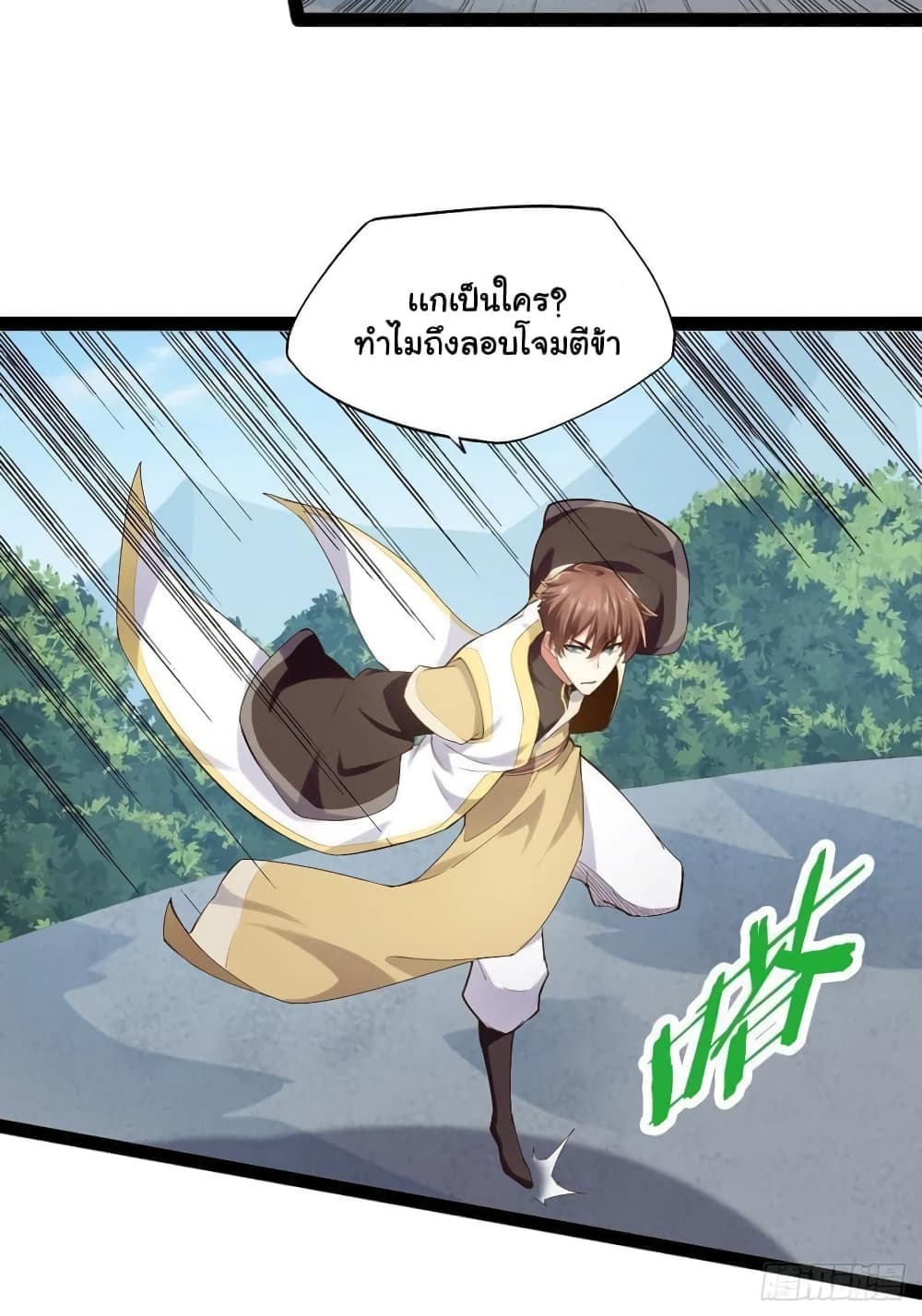Falling into The Game, There’s A Harem ตอนที่ 16 (21)