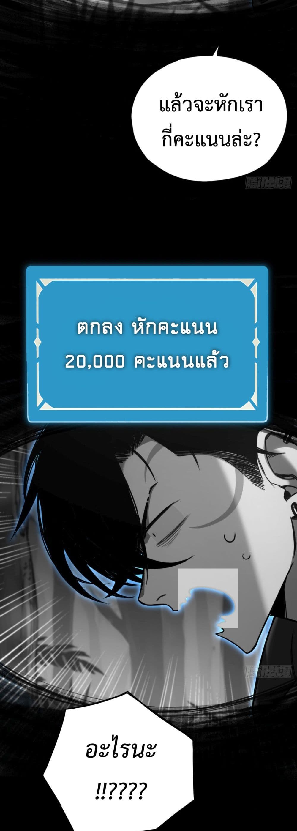 The Final Boss Became A Player ตอนที่ 14 (25)