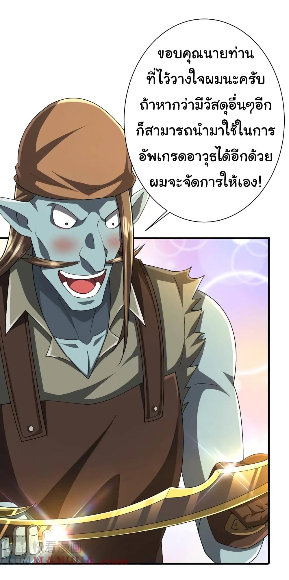 Start with Trillions of Coins ตอนที่ 59 (19)