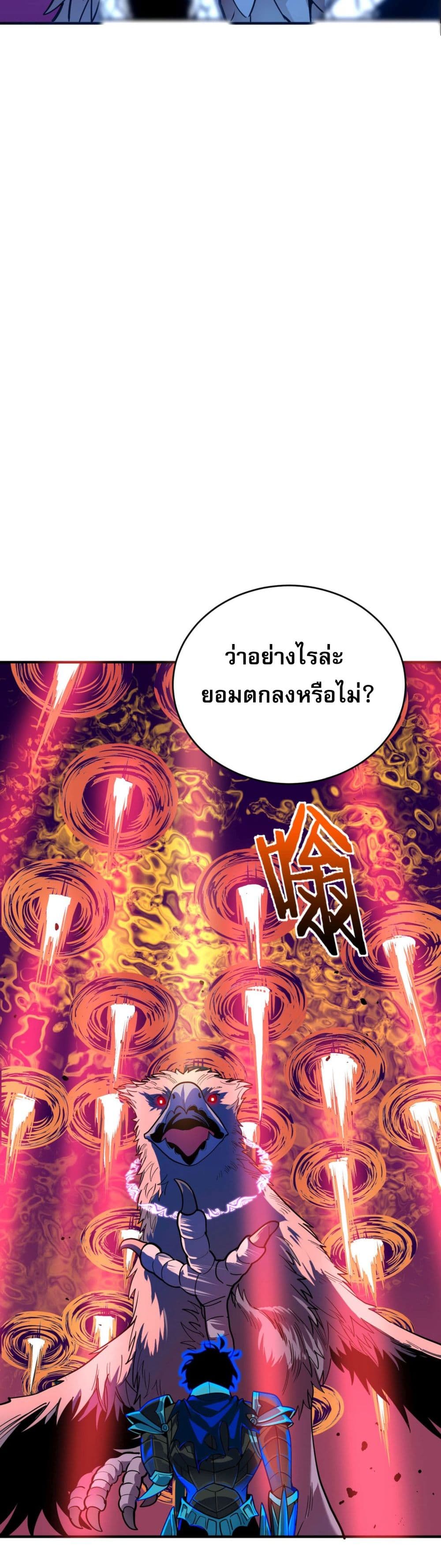 I Am the Angel of Death ตอนที่ 3 (70)