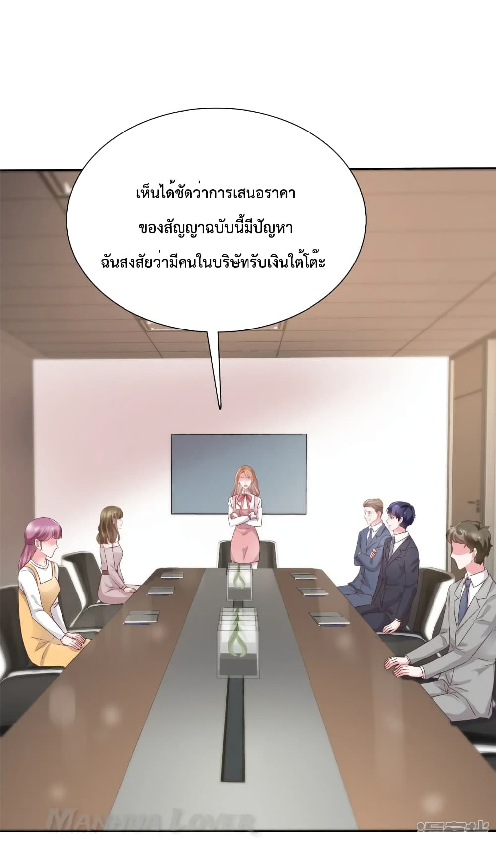 Ooh!! My Wife, Acting Coquettish Again ตอนที่ 51 (18)