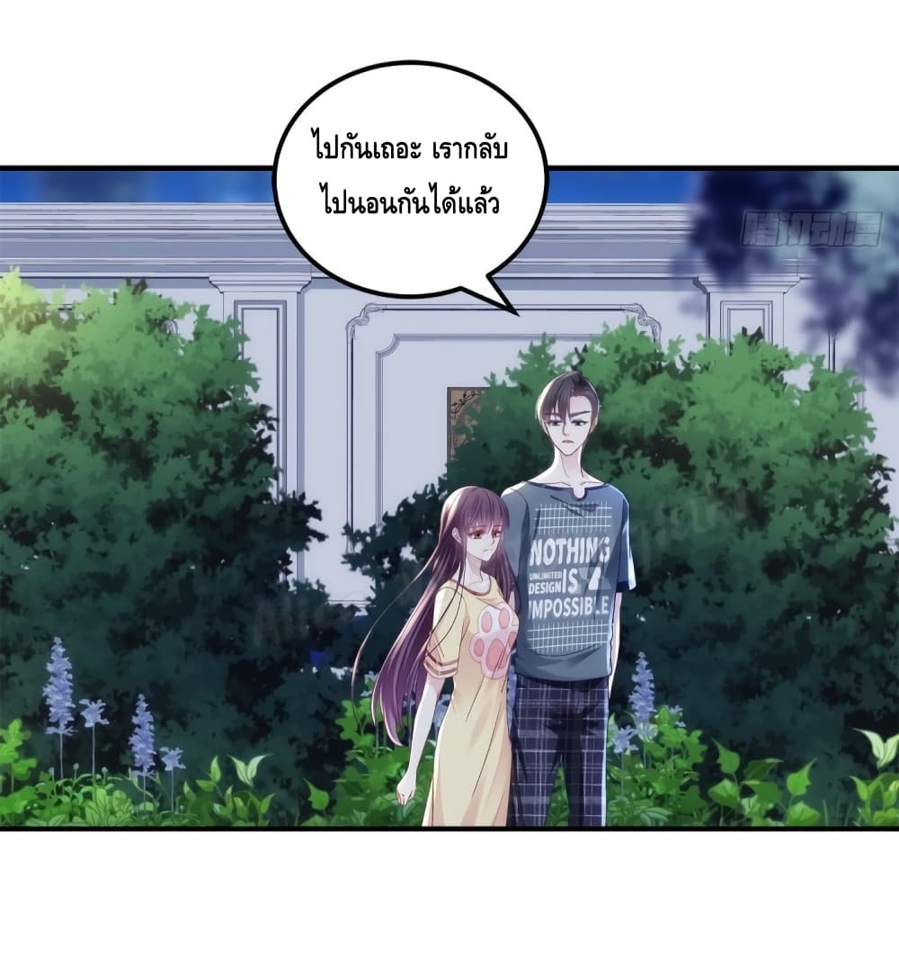 The Brother’s Honey is Back! ตอนที่ 37 (32)