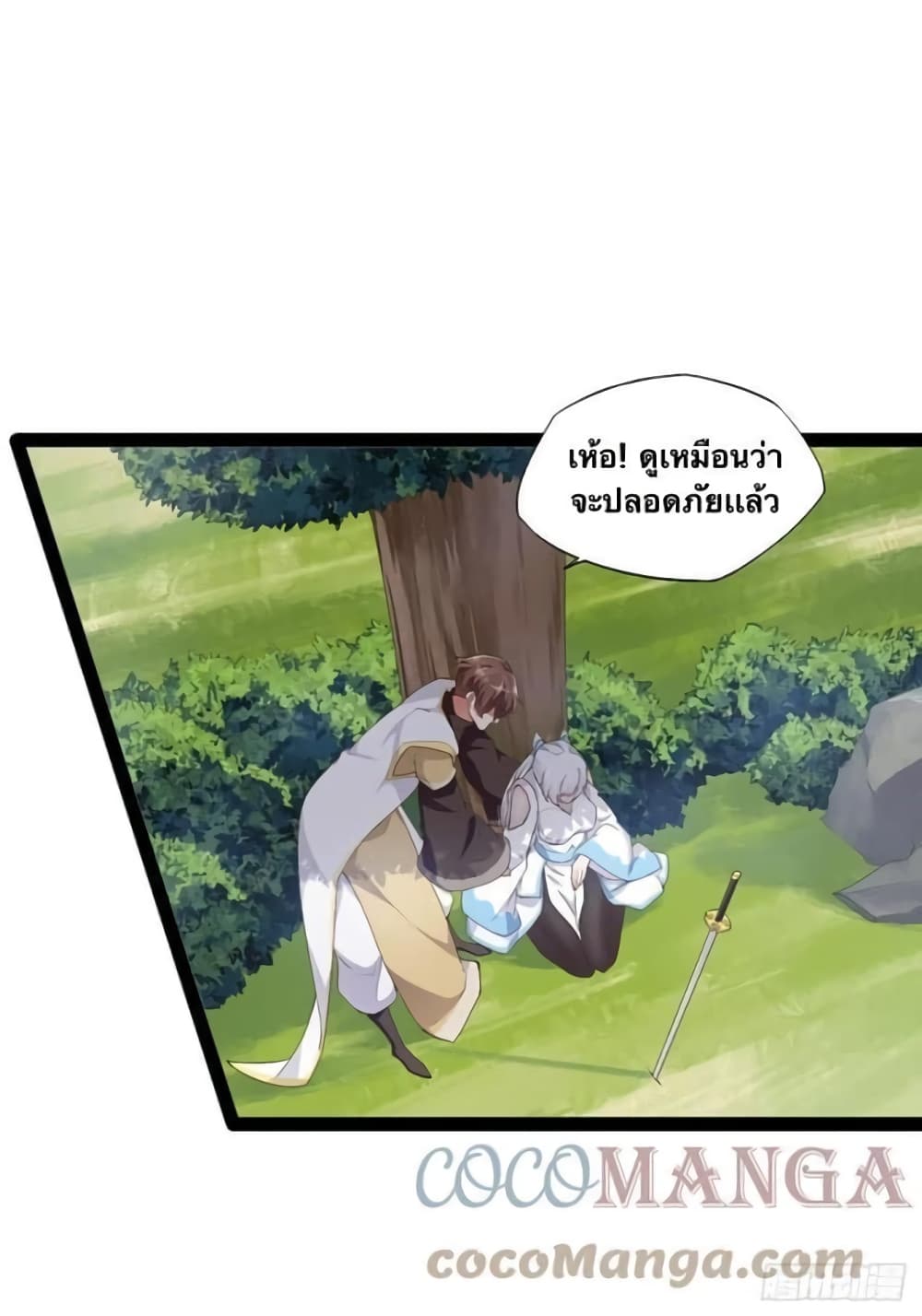 Falling into The Game, There’s A Harem ตอนที่ 9 (27)