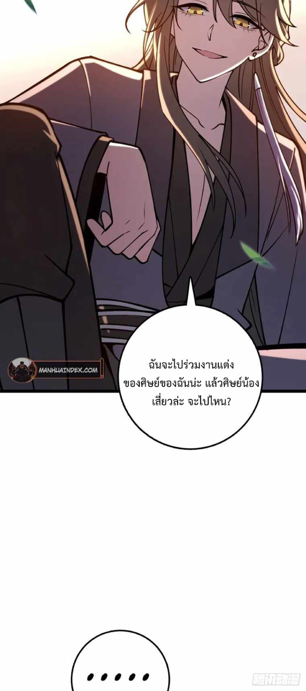 My Master Only Breaks Through Every Time the Limit Is Reached ตอนที่ 15 (7)