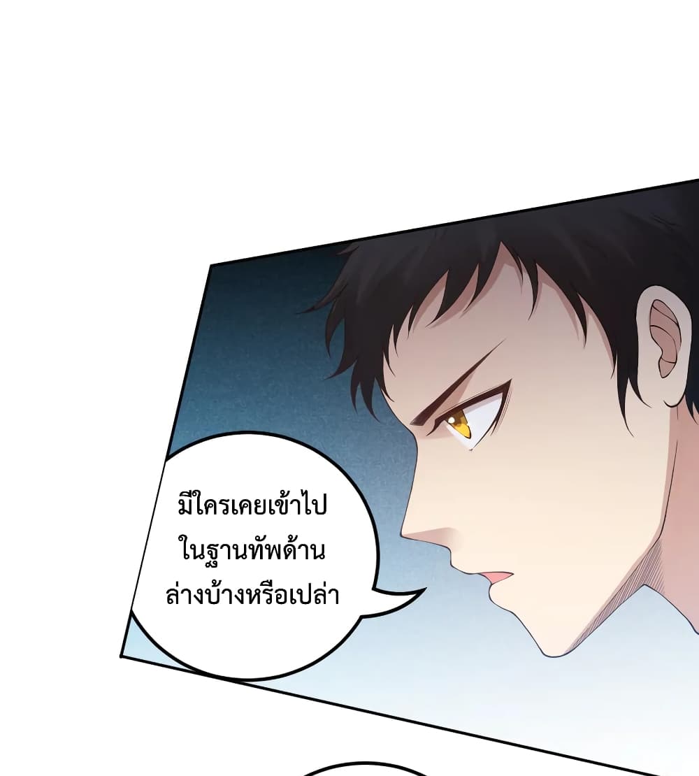 ULTIMATE SOLDIER ตอนที่ 139 (30)