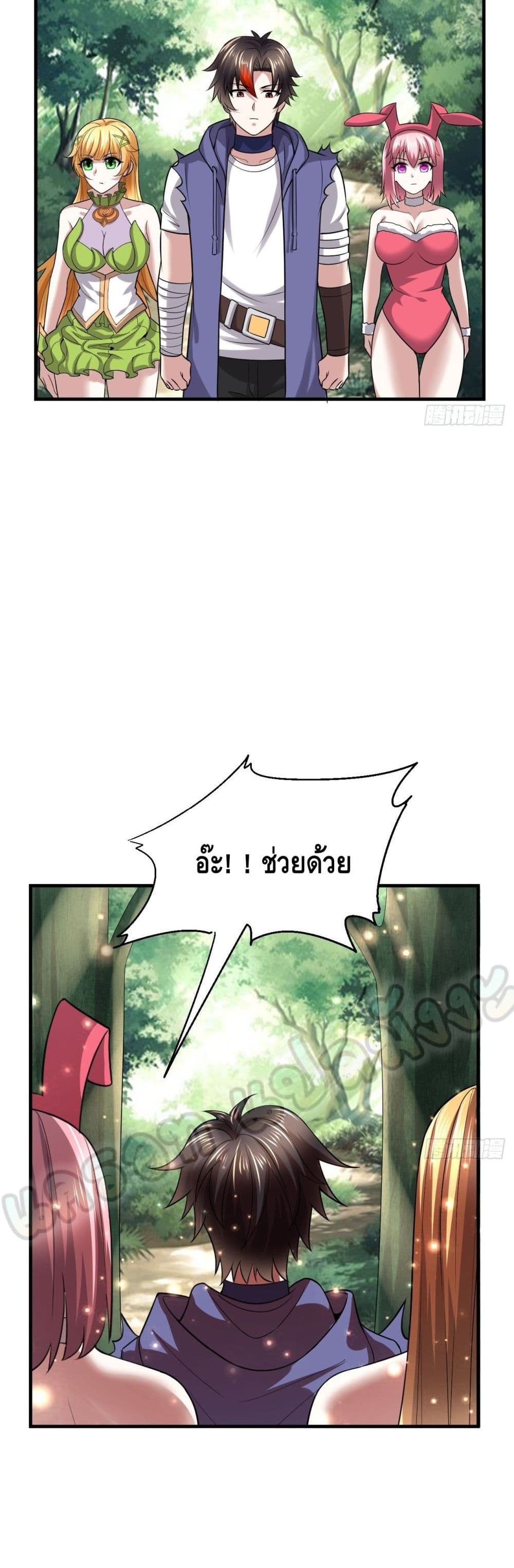 Double Row At The Start ตอนที่ 44 (9)