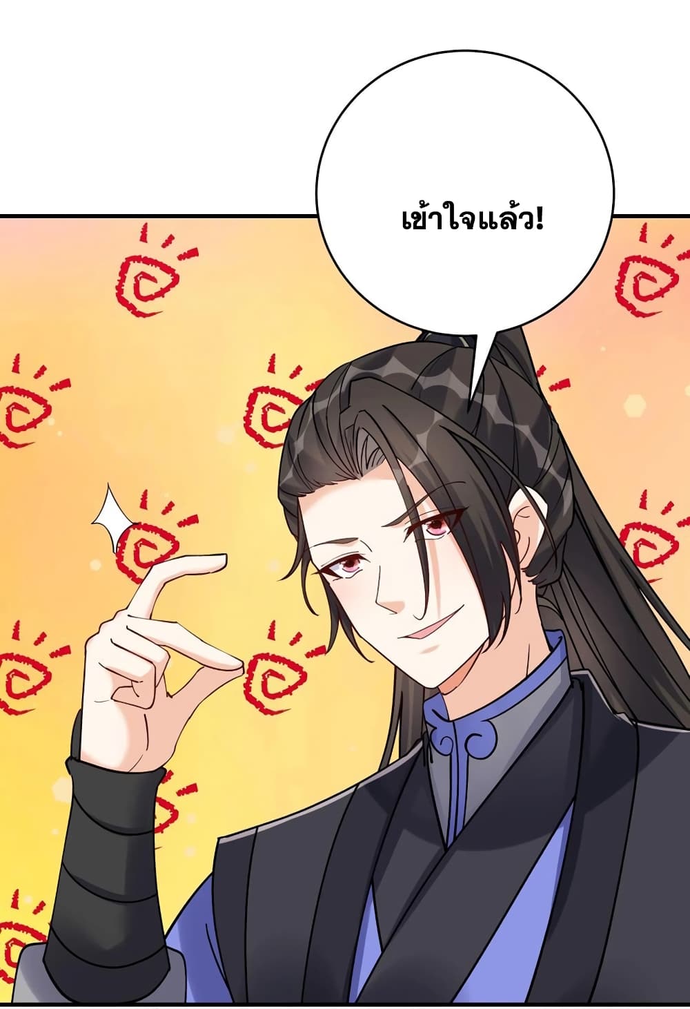 This Villain Has a Little Conscience, But Not Much! ตอนที่ 54 (28)