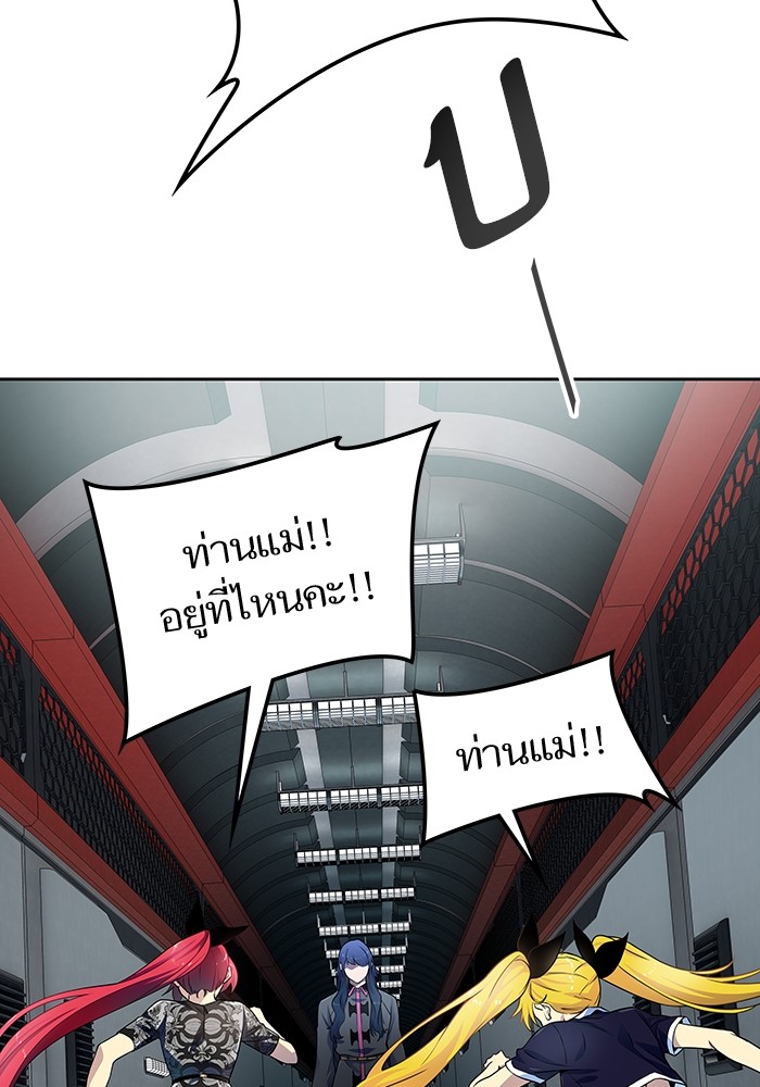 Tower of God 578 (107)