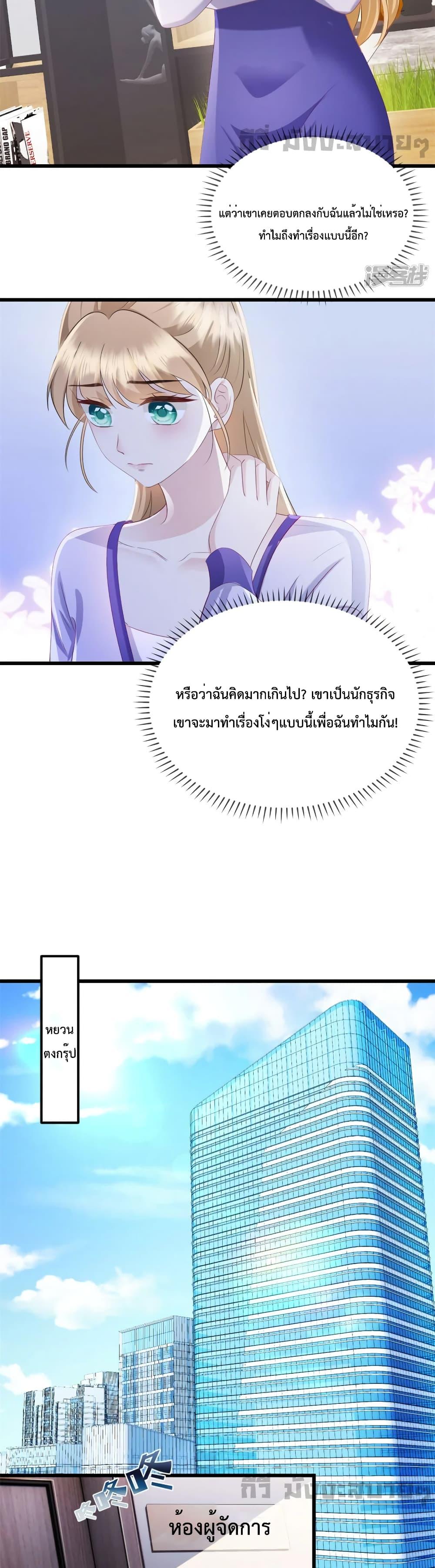 Sunsets With You ตอนที่ 46 (9)