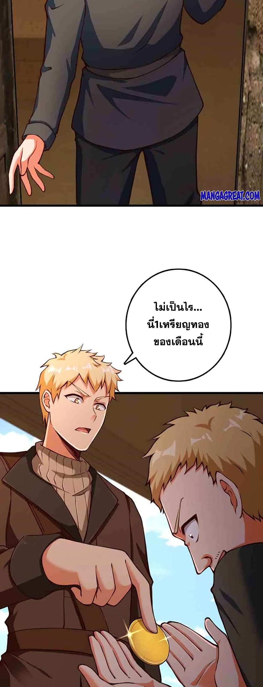 Release That Witch ตอนที่ 336 (37)
