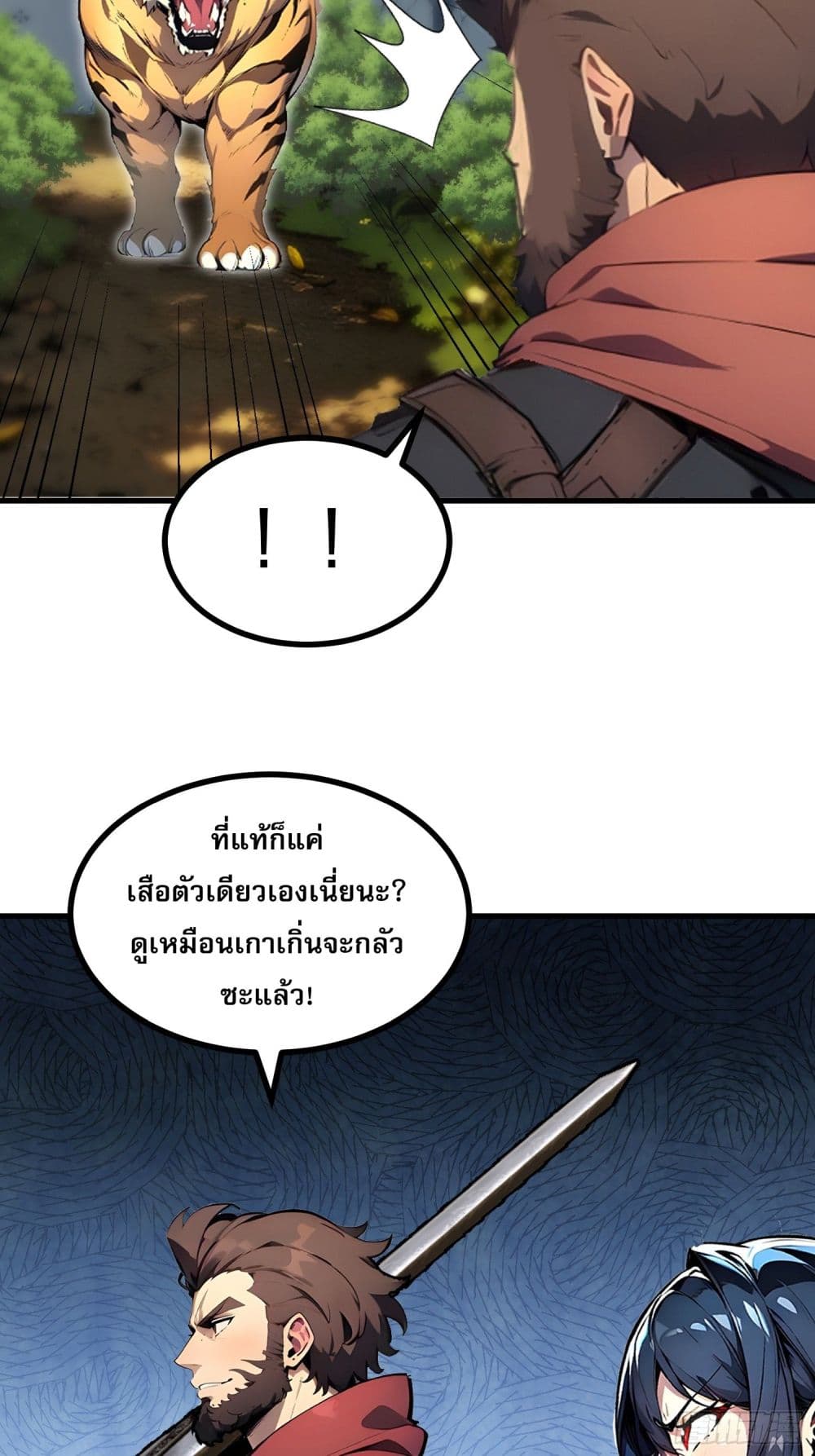 All My Abilities Are Forbidden Spells ตอนที่ 16 (34)
