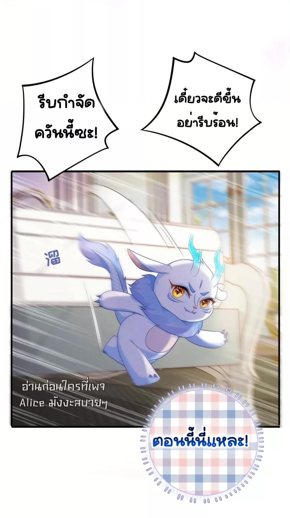 The Dragon Cubs Are Coming! ตอนที่ 17 (21)