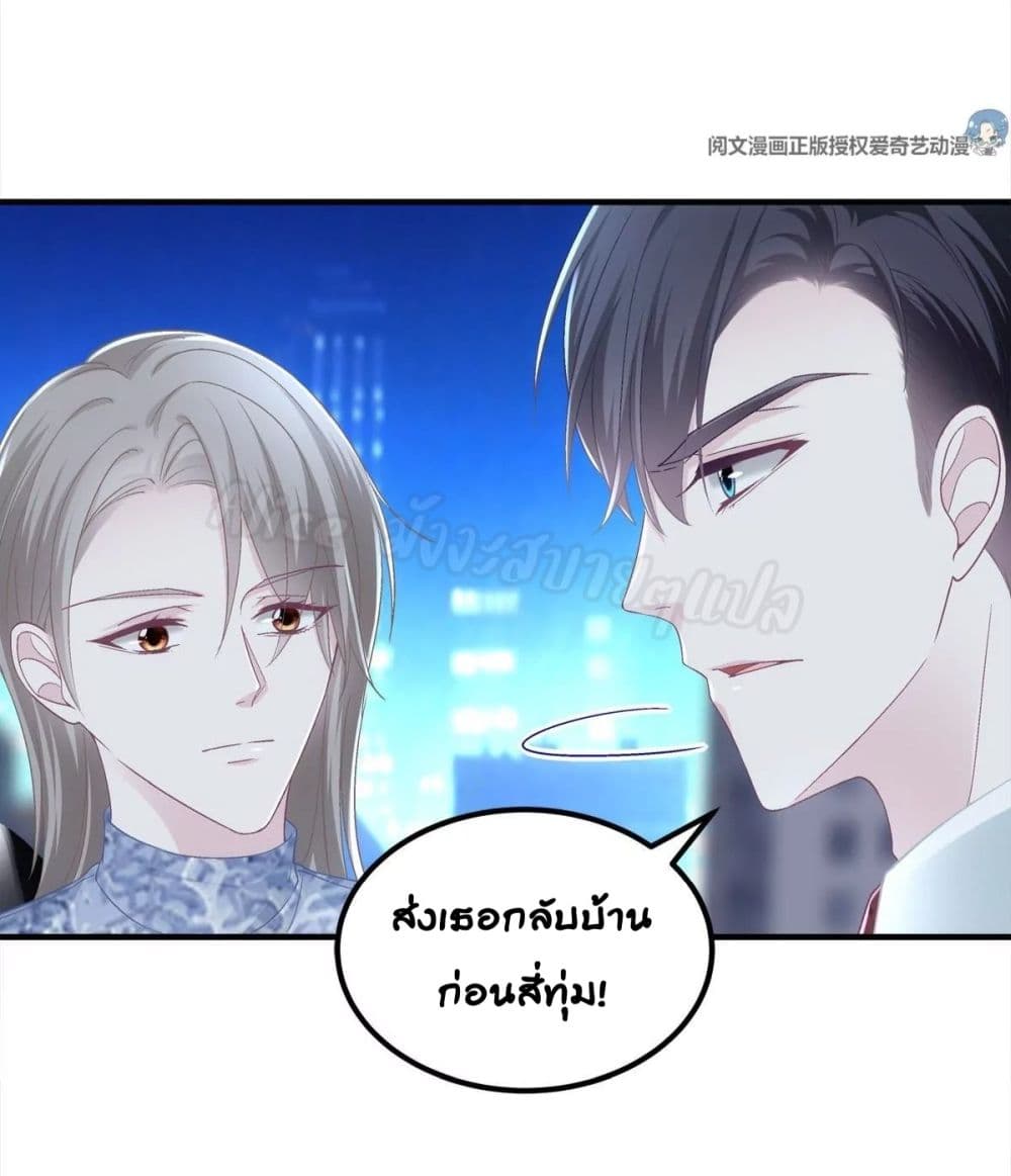 The Brother’s Honey is Back! ตอนที่ 33 (40)