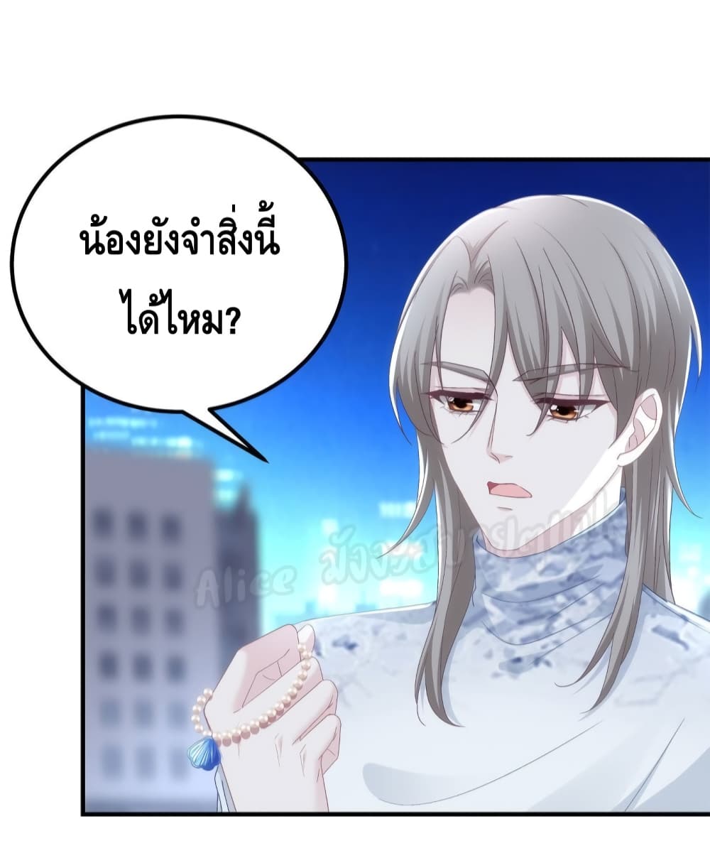 The Brother’s Honey is Back! ตอนที่ 34 (10)