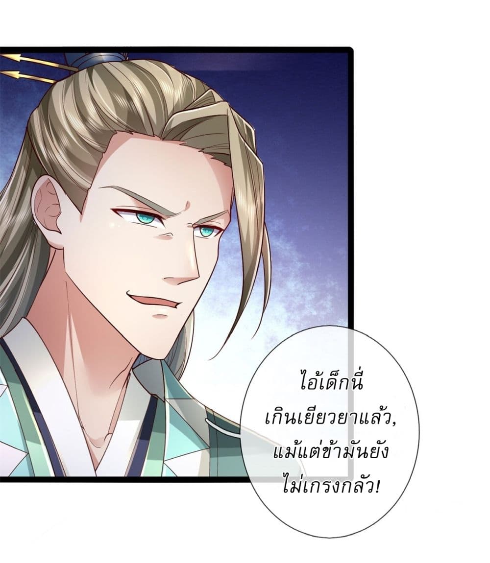 I Can Change The Timeline of Everything ตอนที่ 67 (15)