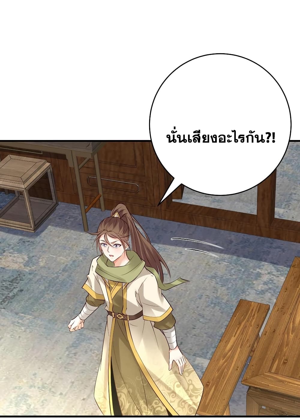 This Villain Has a Little Conscience, But Not Much! ตอนที่ 103 (18)
