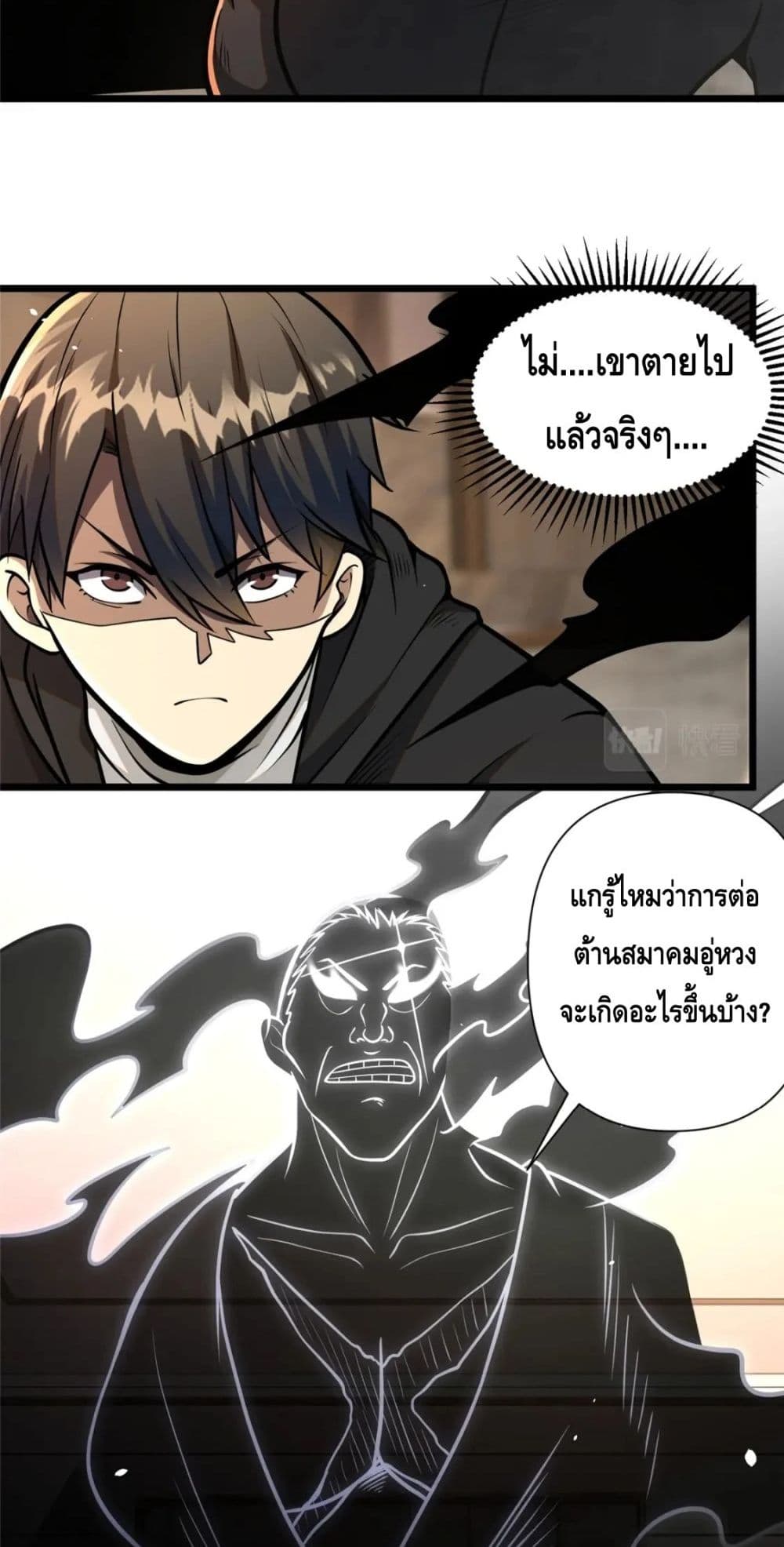 The Best Medical god in the city ตอนที่ 82 (20)
