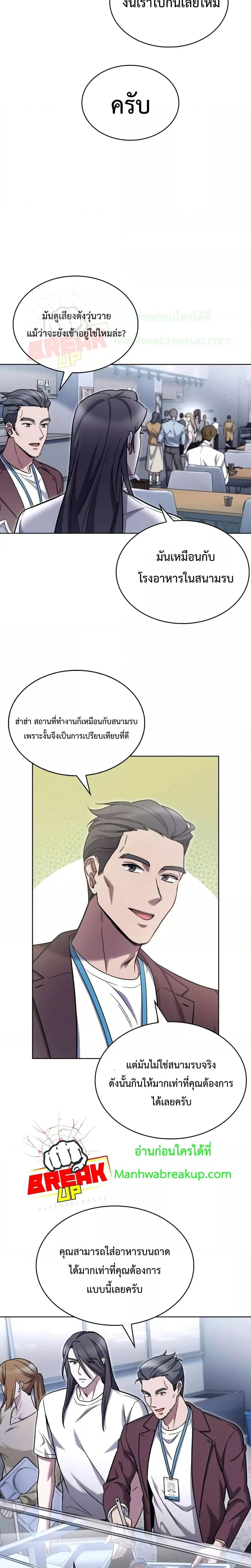 The Delivery Man From Murim ตอนที่ 7 (21)