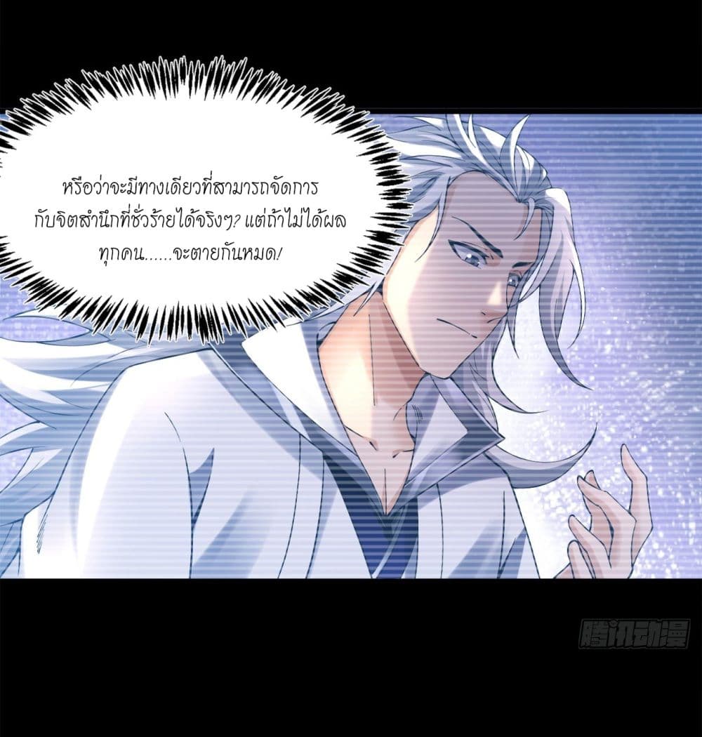 I Lived In Seclusion For 100,000 Years ตอนที่ 67 (14)