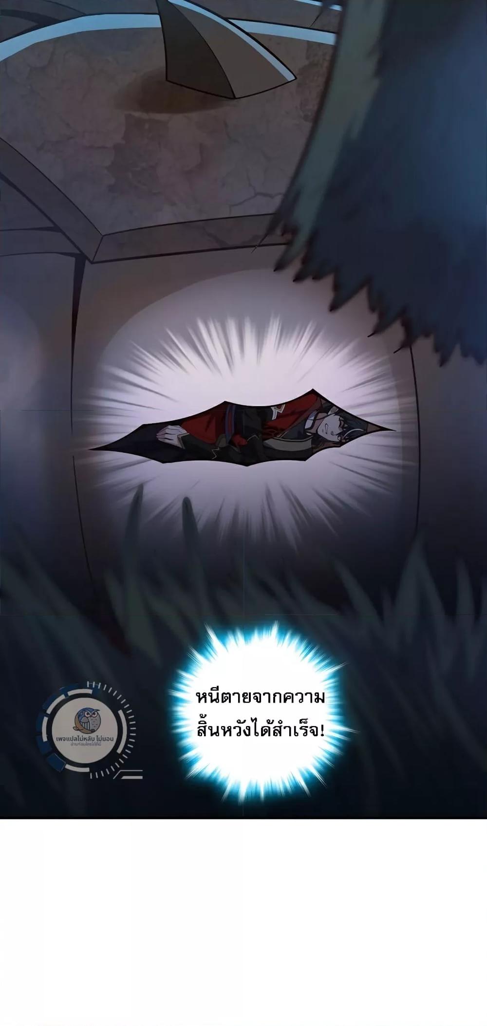 I Have A God of Dragons ตอนที่ 11 (29)