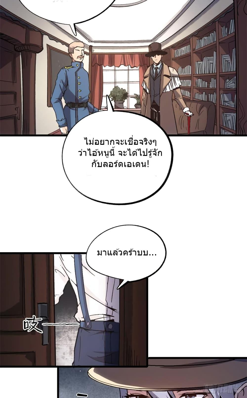 The Warden Who Guards the Witches ตอนที่ 8 (24)