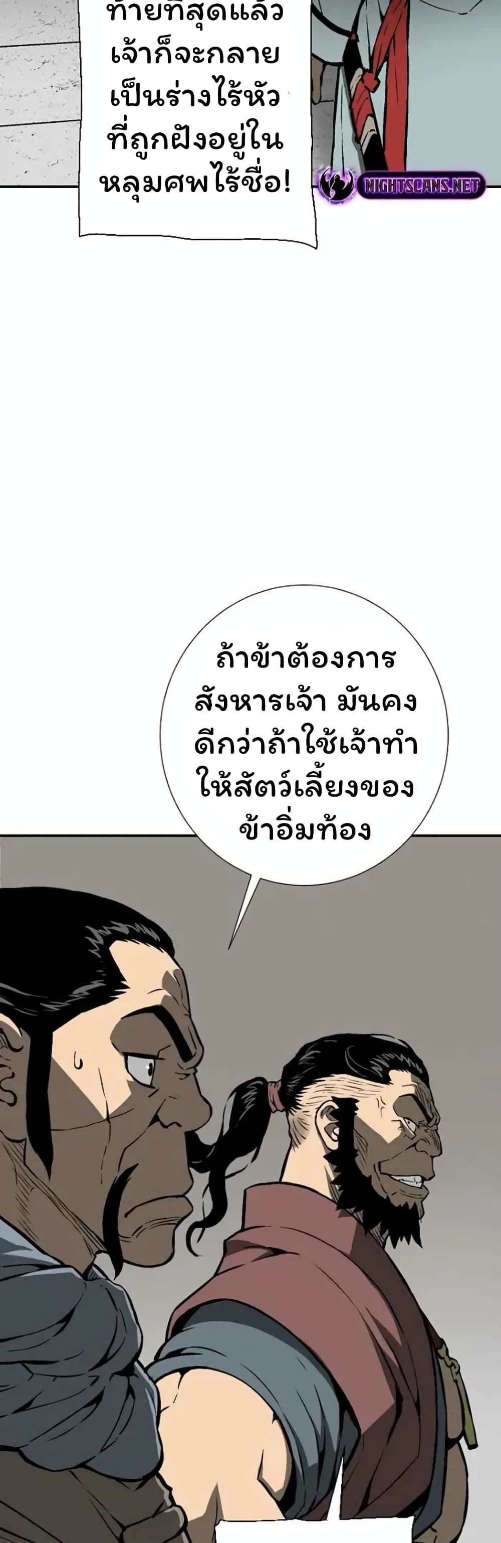 Tales of A Shinning Sword ตอนที่ 45 (31)